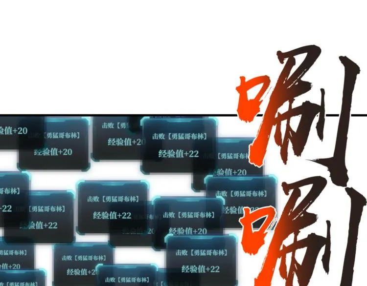 第37话 稳坐江山帝国! 第60页