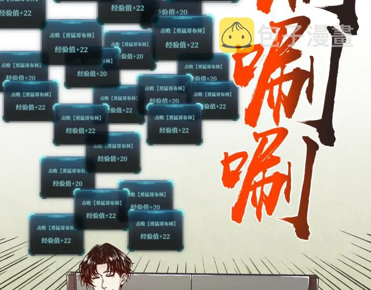 第37话 稳坐江山帝国! 第61页