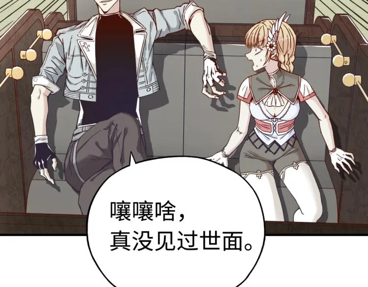 第37话 稳坐江山帝国! 第62页