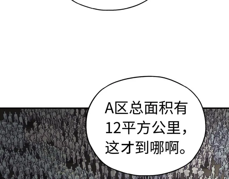 第37话 稳坐江山帝国! 第63页