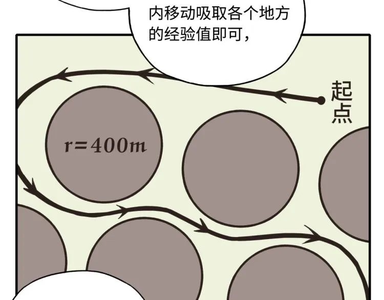 第37话 稳坐江山帝国! 第70页