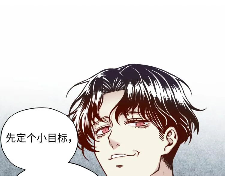 第37话 稳坐江山帝国! 第75页