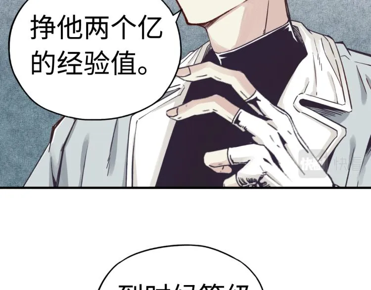 第37话 稳坐江山帝国! 第76页