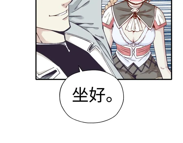 第37话 稳坐江山帝国! 第80页