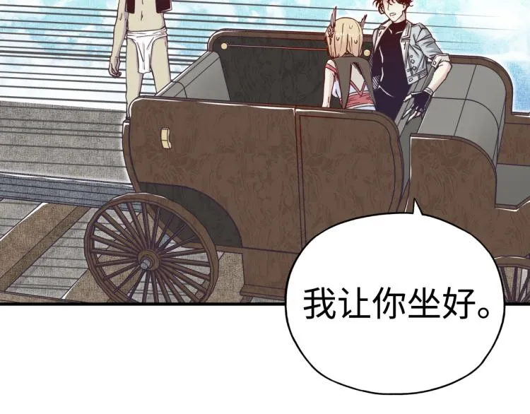 第37话 稳坐江山帝国! 第82页
