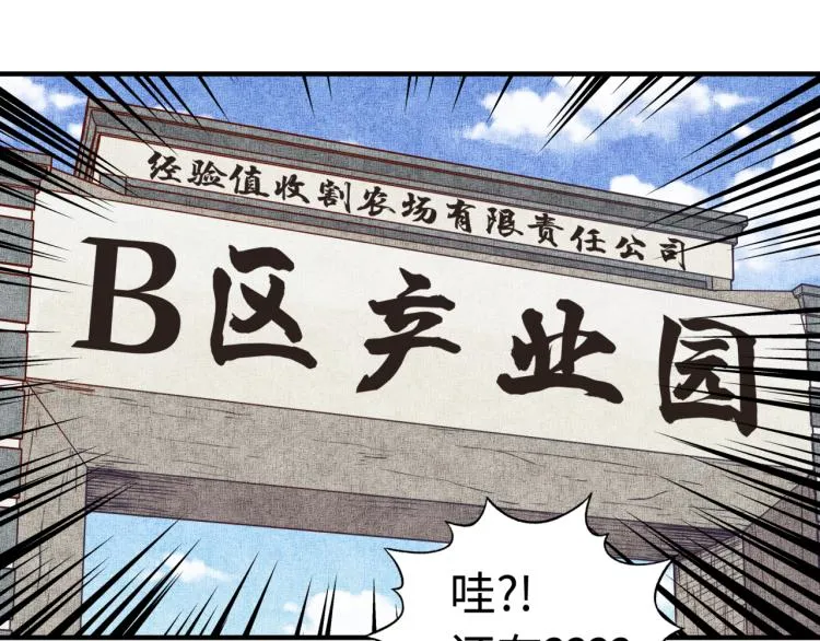 第37话 稳坐江山帝国! 第83页