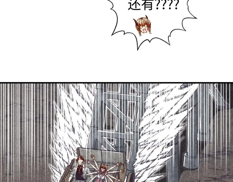 第37话 稳坐江山帝国! 第84页
