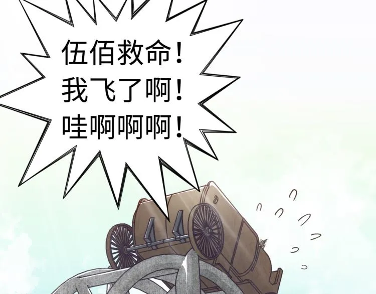 第37话 稳坐江山帝国! 第87页