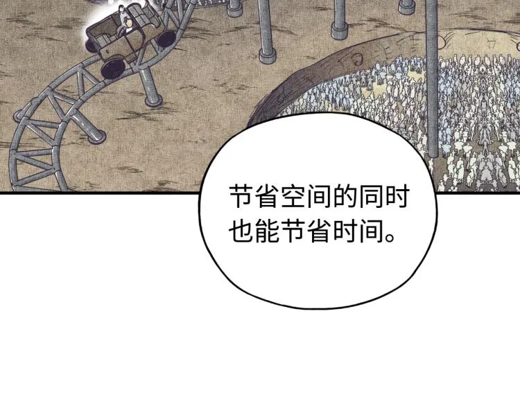 第37话 稳坐江山帝国! 第91页