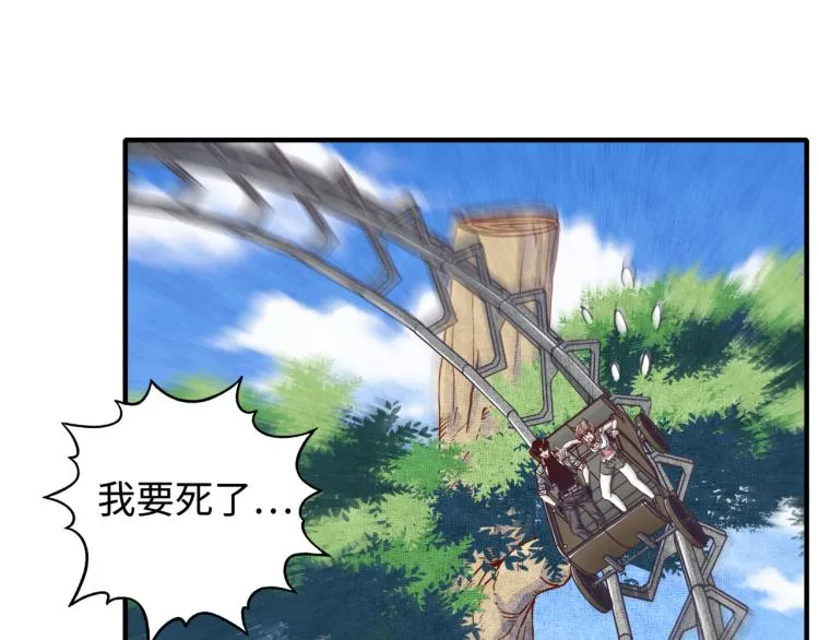 第37话 稳坐江山帝国! 第92页