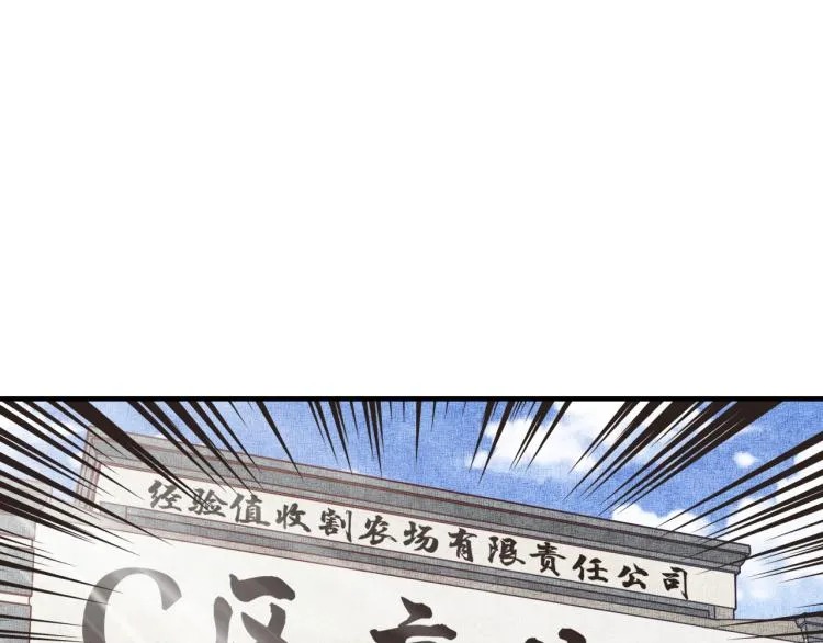 第37话 稳坐江山帝国! 第94页