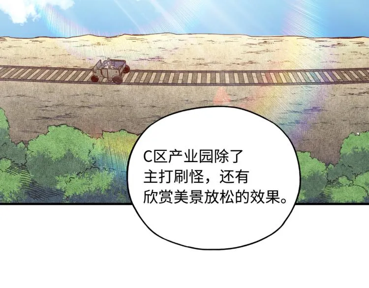 第37话 稳坐江山帝国! 第97页