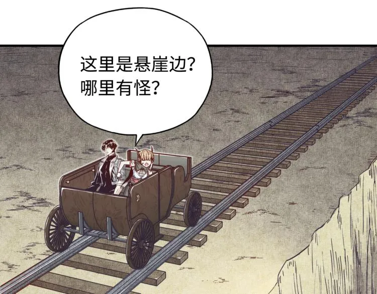 第37话 稳坐江山帝国! 第99页