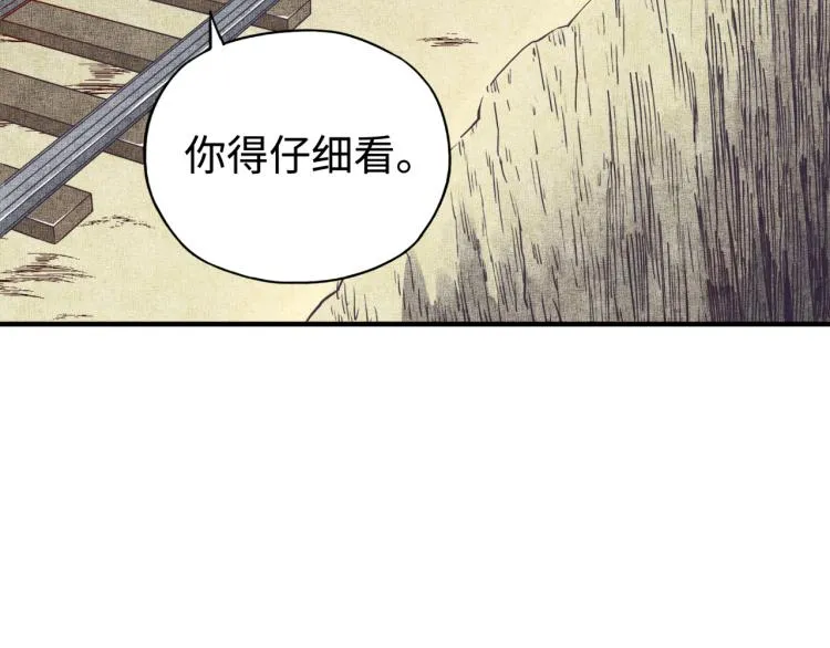 第37话 稳坐江山帝国! 第100页