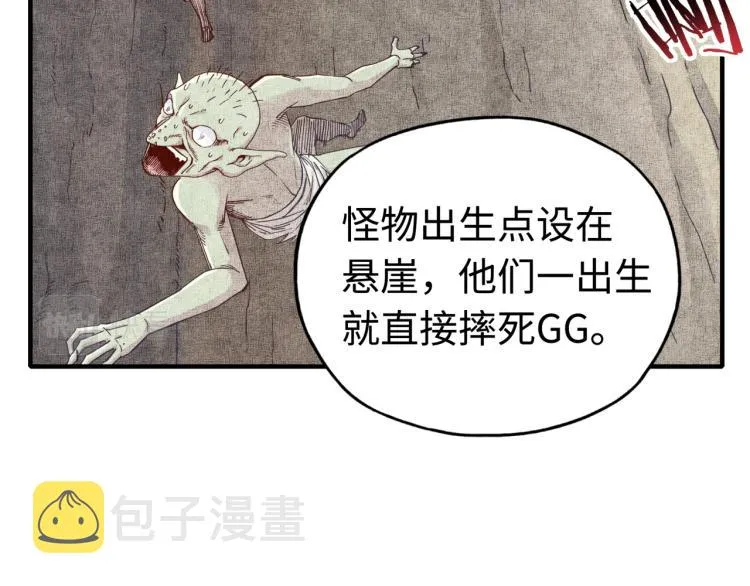第37话 稳坐江山帝国! 第102页