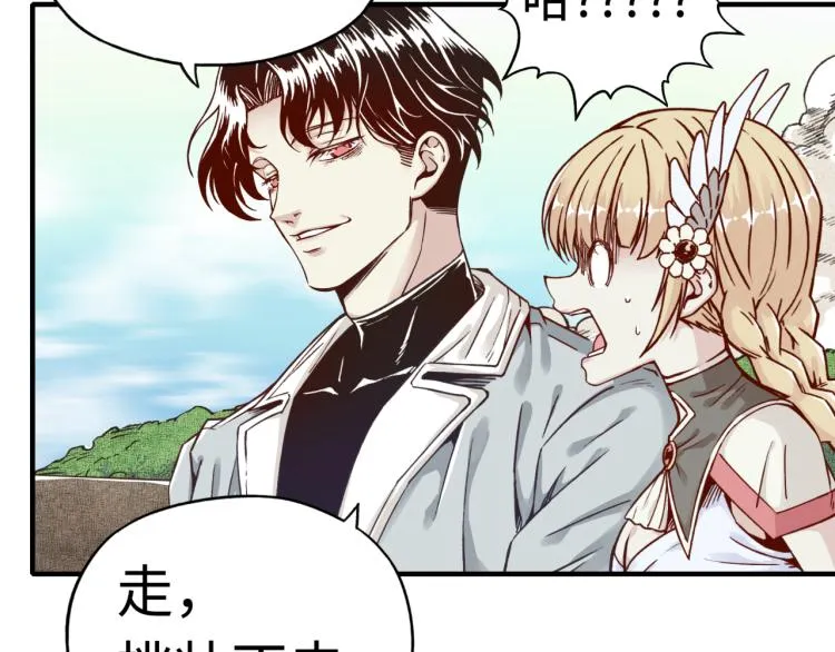 第37话 稳坐江山帝国! 第107页