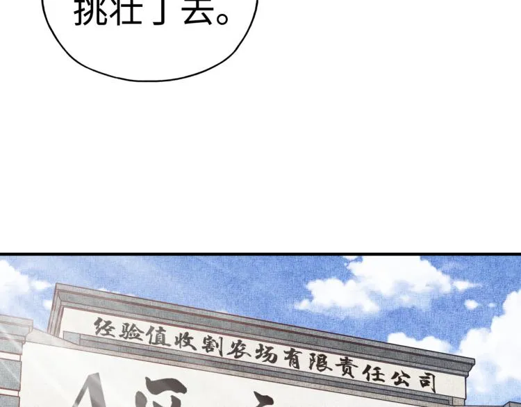 第37话 稳坐江山帝国! 第108页