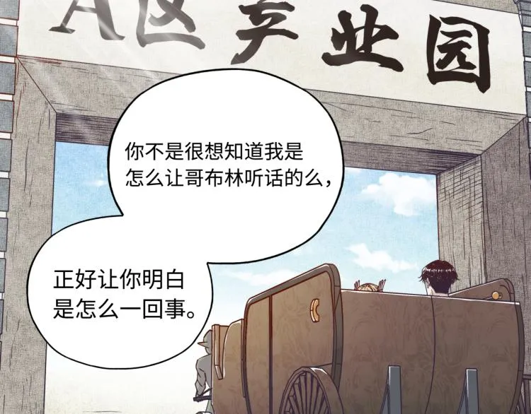 第37话 稳坐江山帝国! 第109页
