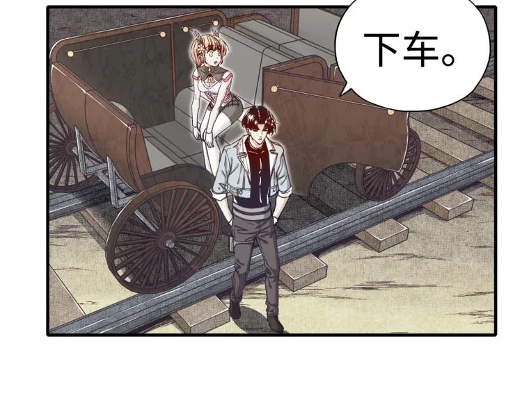 第37话 稳坐江山帝国! 第111页