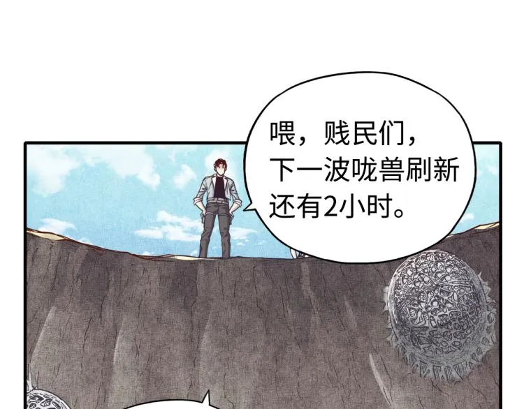 第37话 稳坐江山帝国! 第112页