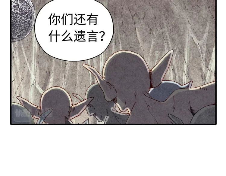 第37话 稳坐江山帝国! 第113页