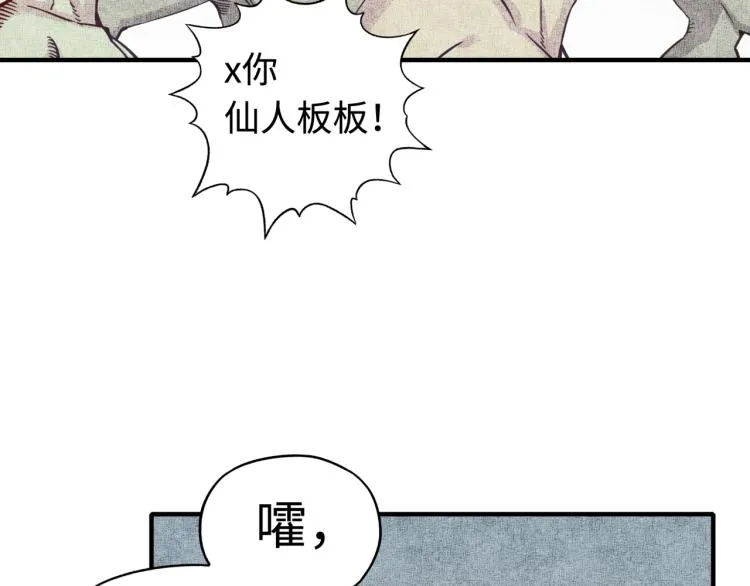 第37话 稳坐江山帝国! 第115页