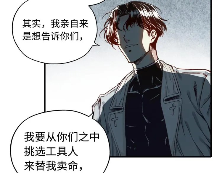 第37话 稳坐江山帝国! 第116页