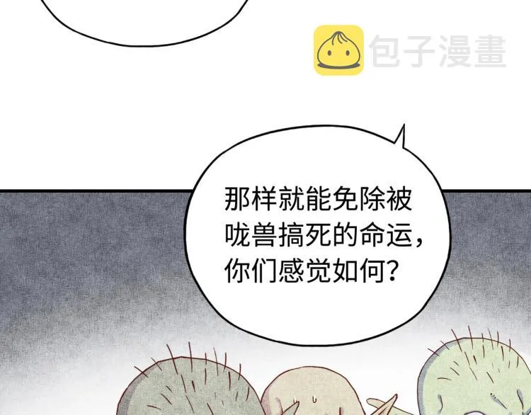 第37话 稳坐江山帝国! 第117页