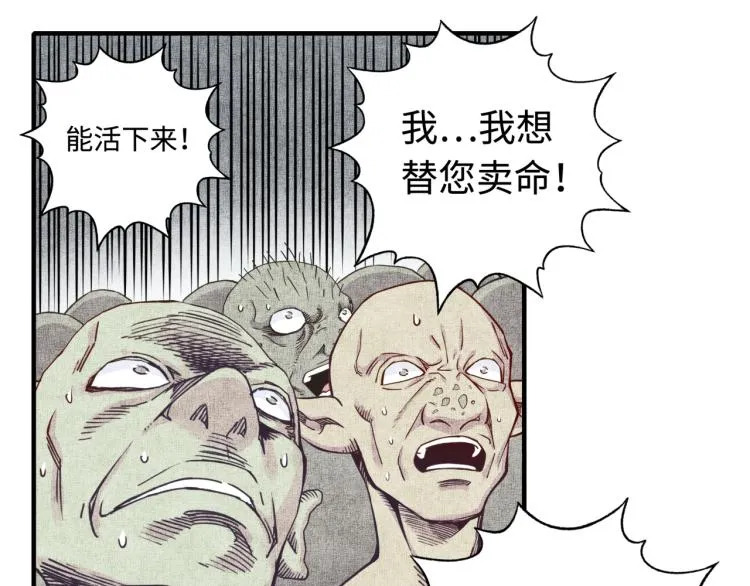 第37话 稳坐江山帝国! 第119页