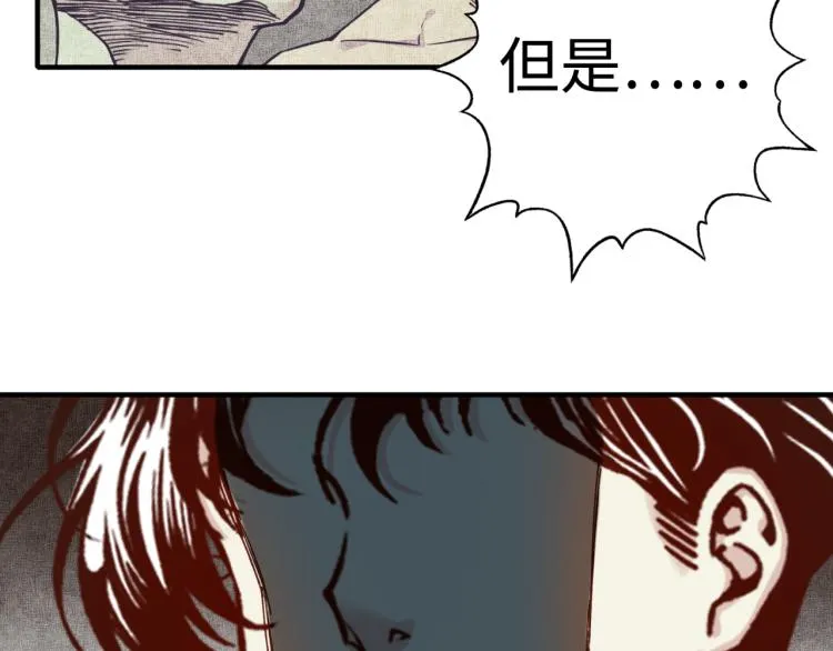 第37话 稳坐江山帝国! 第120页