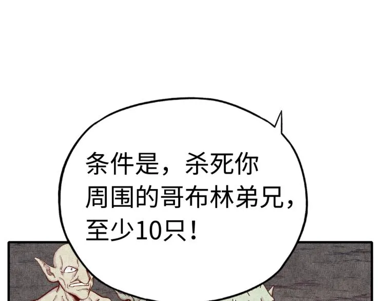 第37话 稳坐江山帝国! 第122页