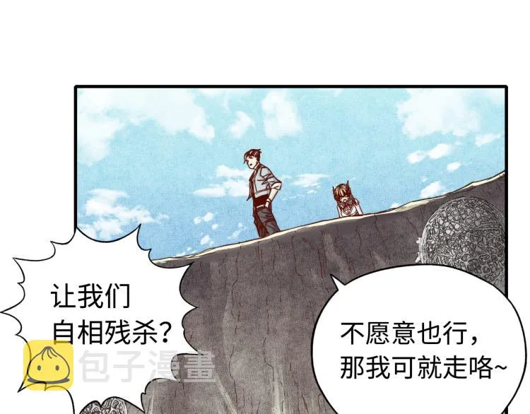 第37话 稳坐江山帝国! 第124页