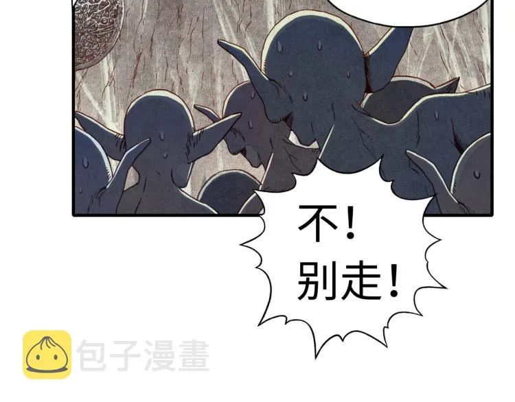第37话 稳坐江山帝国! 第125页