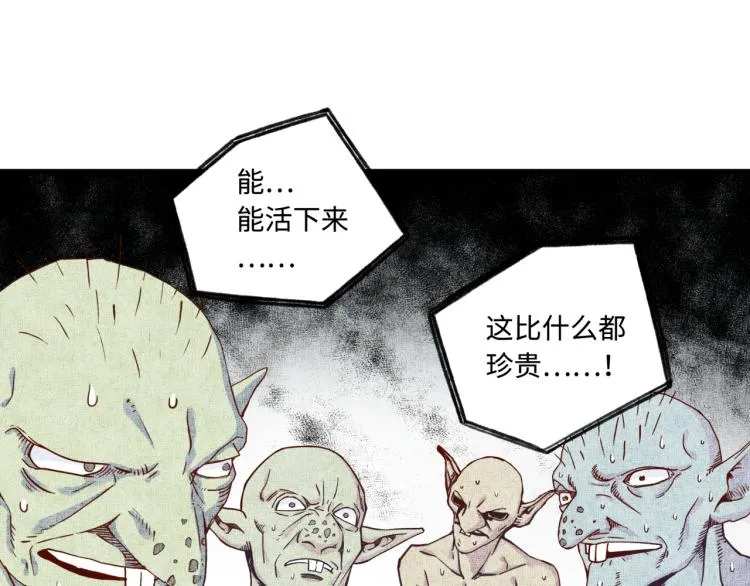 第37话 稳坐江山帝国! 第126页