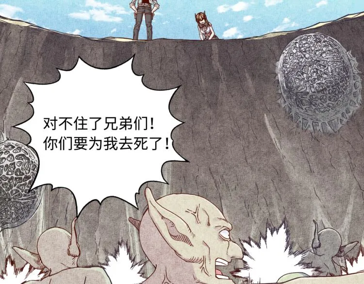 第37话 稳坐江山帝国! 第128页