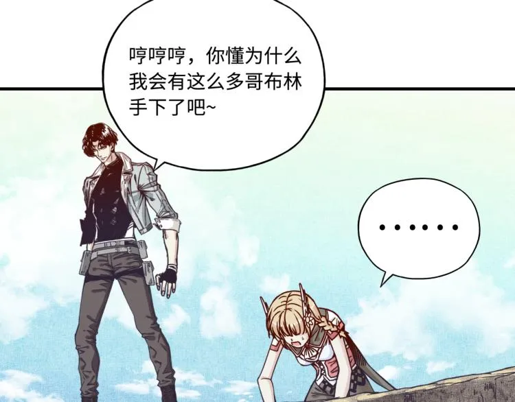 第37话 稳坐江山帝国! 第130页