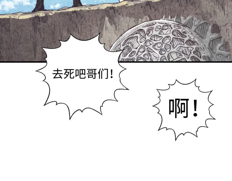 第37话 稳坐江山帝国! 第131页