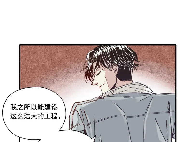 第37话 稳坐江山帝国! 第132页