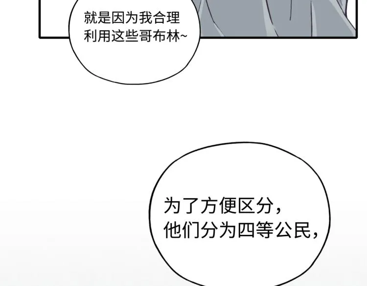 第37话 稳坐江山帝国! 第133页