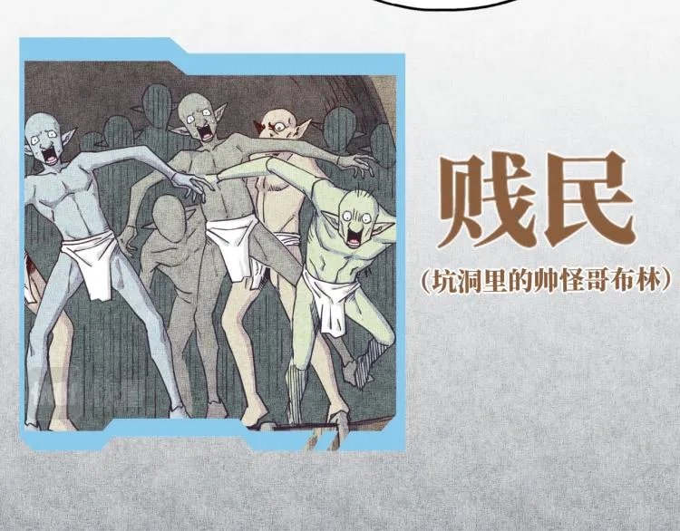 第37话 稳坐江山帝国! 第134页