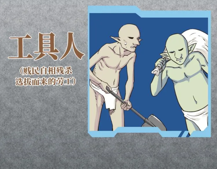 第37话 稳坐江山帝国! 第135页