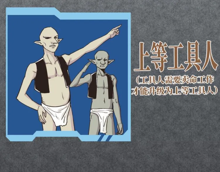 第37话 稳坐江山帝国! 第136页