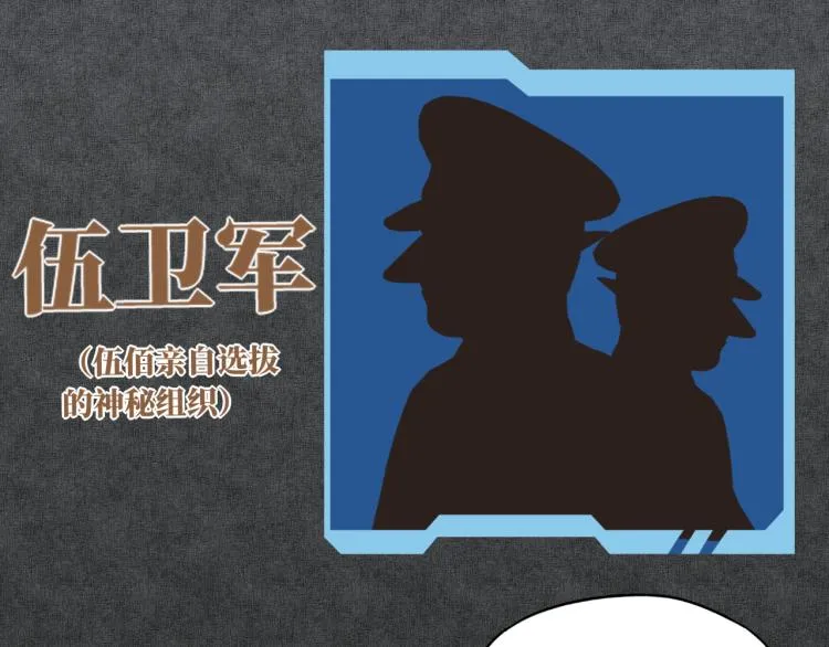第37话 稳坐江山帝国! 第137页