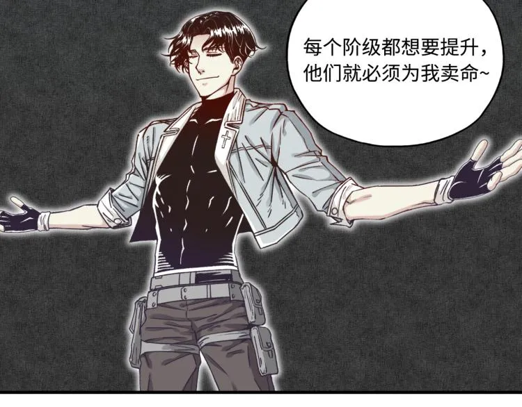 第37话 稳坐江山帝国! 第138页