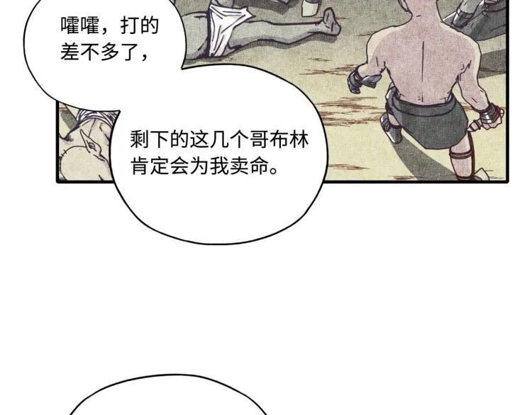 第37话 稳坐江山帝国! 第140页