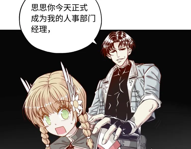 第37话 稳坐江山帝国! 第141页
