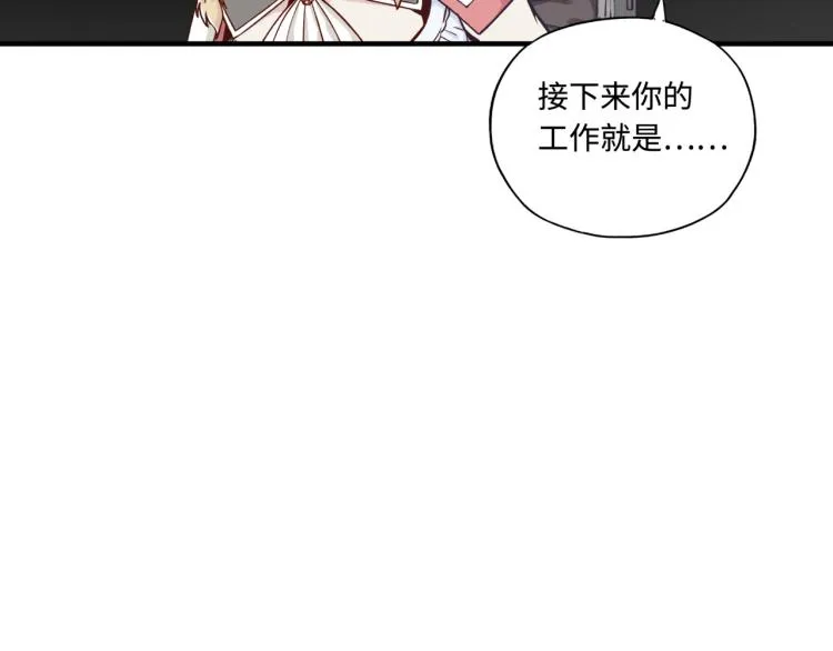 第37话 稳坐江山帝国! 第142页