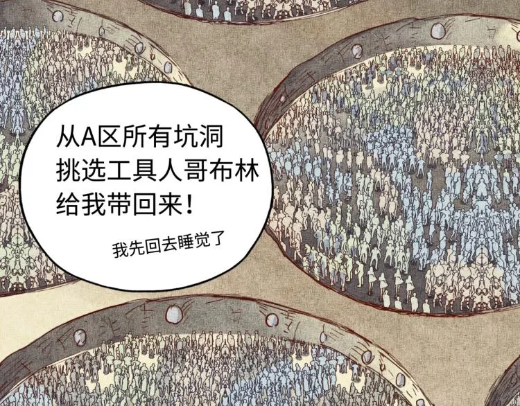 第37话 稳坐江山帝国! 第144页