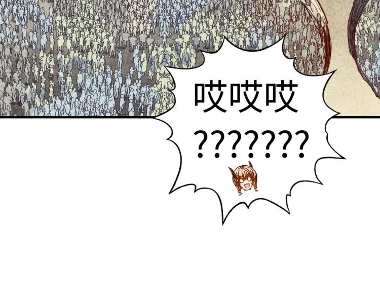 第37话 稳坐江山帝国! 第145页