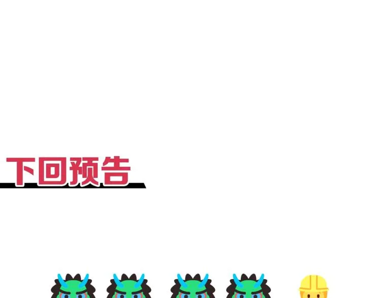 第37话 稳坐江山帝国! 第147页